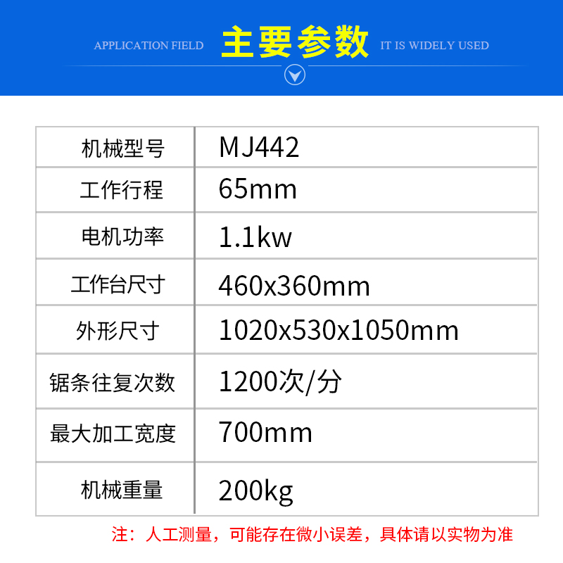 拉花锯 木工机械MJ442 三相380V 单相220V电机 线锯机 雕刻拉花机 - 图0