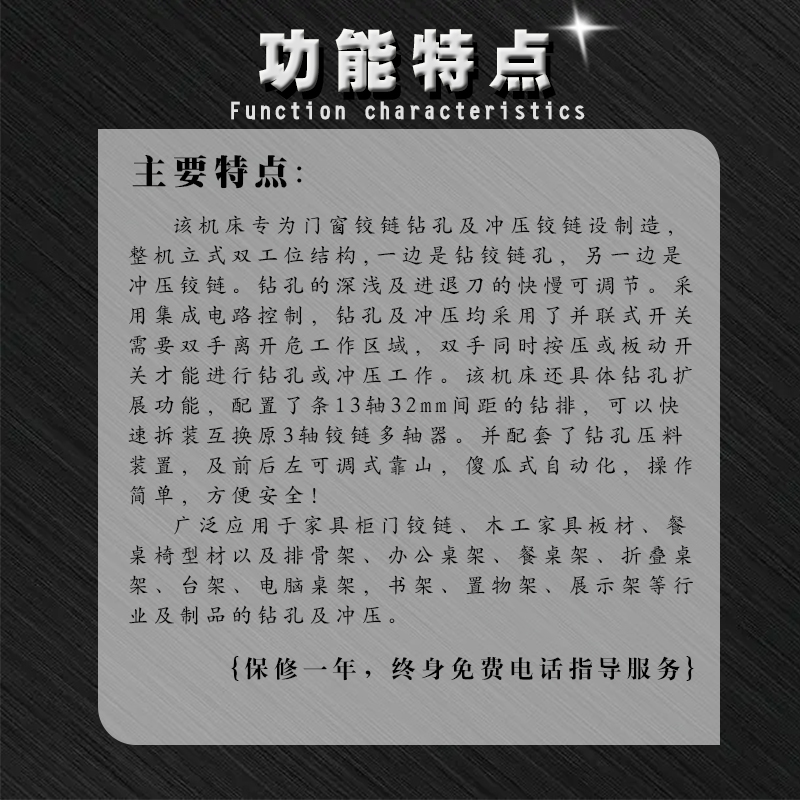 铰链钻孔冲压一体机单相220V电压60HZ出口美国墨西哥木工机械非标 - 图2