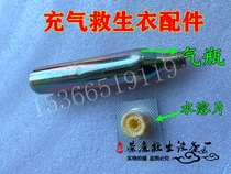 Inflatable life jacket small gas bottle water soluble sheet tablets g Kk gas cylinder device belt Lifebuoy Small gas cylinder