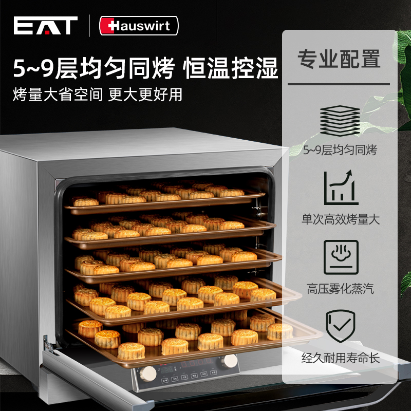 海氏eat商用大型大容量风炉烤箱 eat商用烘烤炉/烤箱