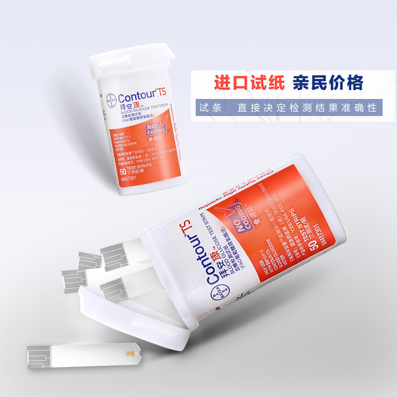 德国拜耳拜安康正品孕妇血糖测试仪 拜安康医疗器械血糖用品