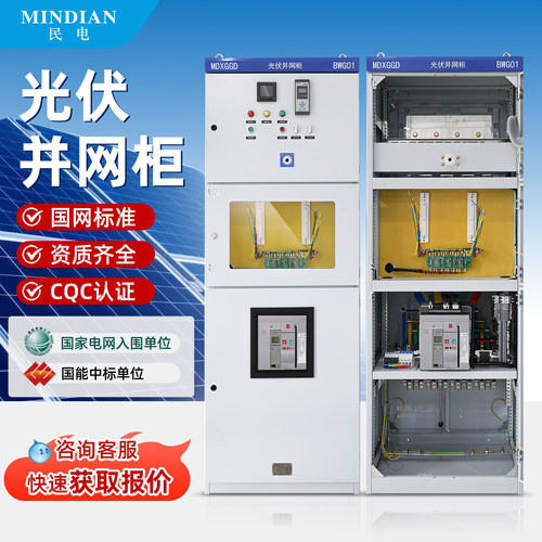 户外400kw光伏储能并网柜防弧岛柜并网箱配电箱太阳能50KW-800KW - 图0