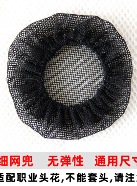 粗细网兜弹簧夹黑色皮套防夹发用