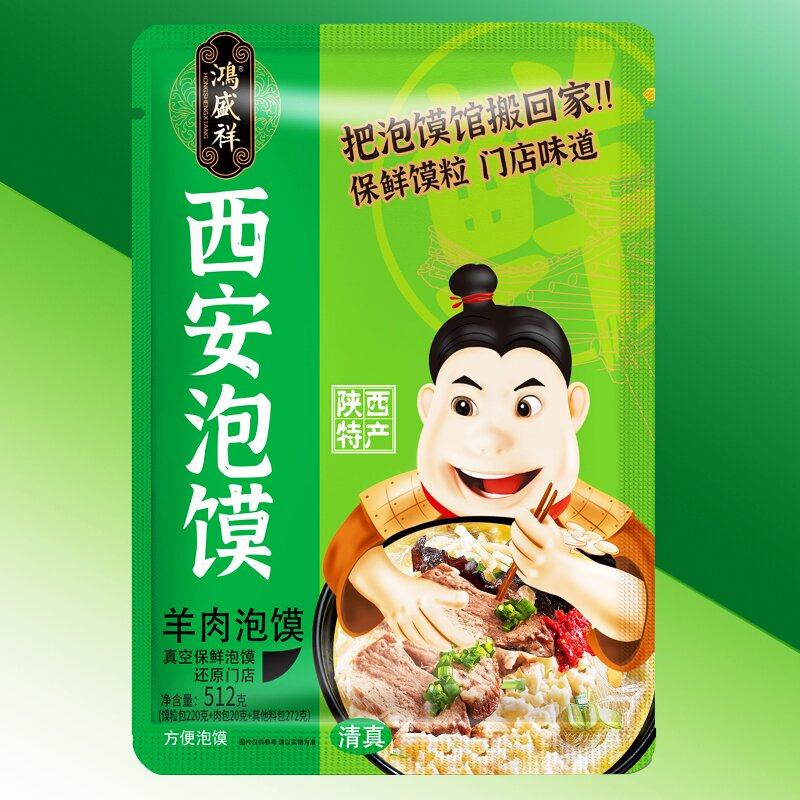 清真正宗鸿盛祥羊肉泡馍512g加量装陕西特产西安泡馍牛肉小炒速食,淘宝优惠券,粉丝福利购,淘宝优惠卷