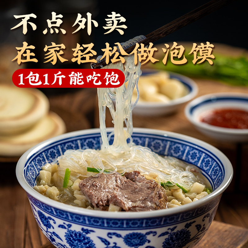 鸿盛祥羊肉泡馍512g加量装正宗陕西特产牛肉小炒泡馍方便西安小吃,淘宝优惠券,粉丝福利购,淘宝优惠卷