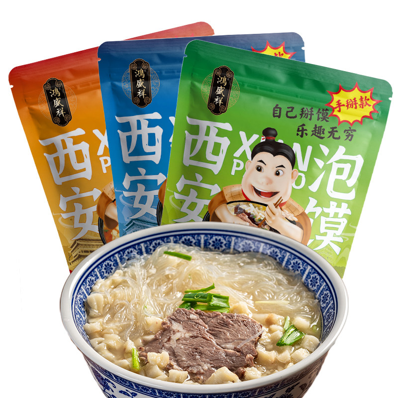 清真手掰款羊肉泡馍512g西安正宗牛肉小炒煮馍加量装陕西特产速食,淘宝优惠券,粉丝福利购,淘宝优惠卷