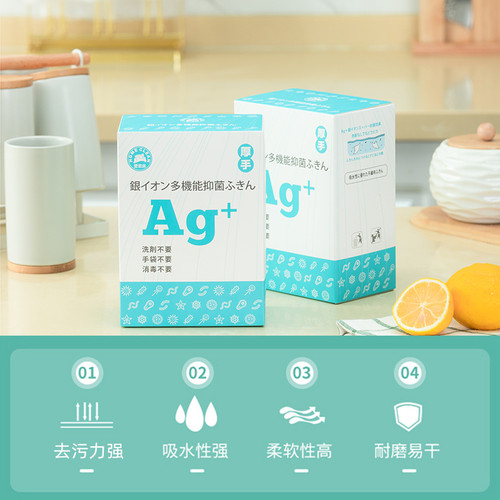 日本爱思乐银离子抗菌抹布吸水不沾油干湿家用清洁厨房洗碗布纤维 - 图1