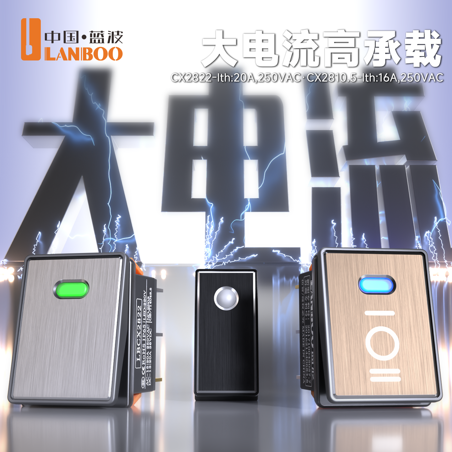 蓝波大电流金属船型开关带灯翘板按钮二档三挡4脚6脚自锁可替KCD1,淘宝优惠券,粉丝福利购,淘宝优惠卷