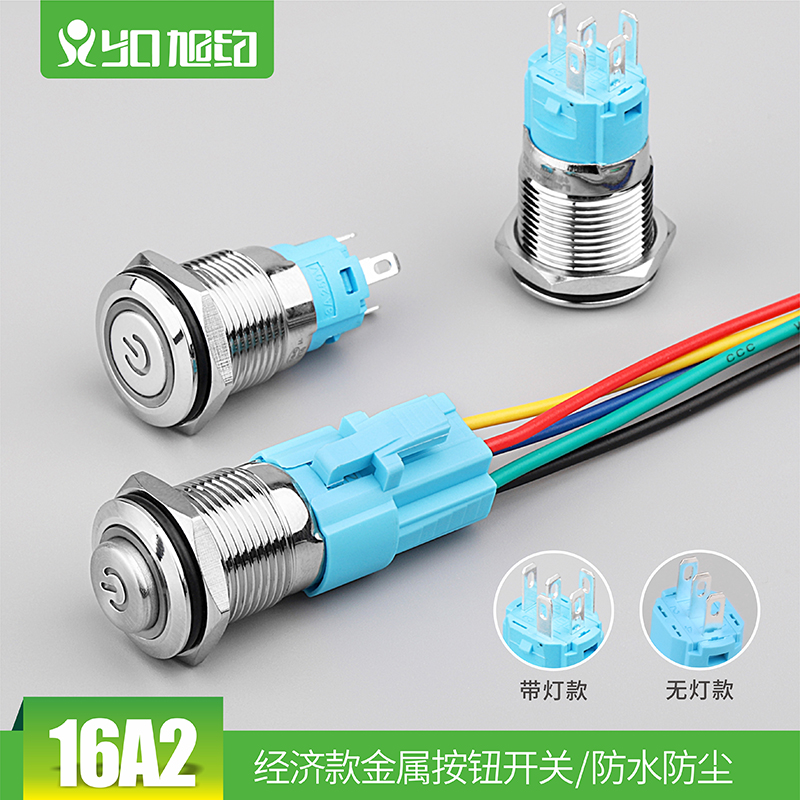 正品热卖22mm金属按钮开关7A大电流防水圆环形带灯自锁复位12V24V-图1