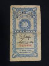 Kis Tang Zhongguo Bank 1 corner one corner Republic of China ten-four-year national coin voucher number 259896