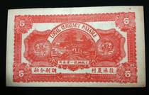 kis Tang Haiyang County Rural Economic Relief Vouchers Republic of China Three decades local anti-coin number 171887