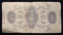 kis Tang Mengjiang Bank 100 100 Great temple day pseudo regime banknote batch 3