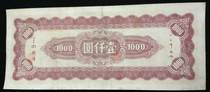 kis Tang one thousand 1000 1000 of China 40-four-year version of the French central printing house Shanghai factory 514602