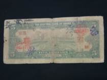 kis Tang Republic nineteen years 5-5 Qianzhuang Financial institutions with ticket number 003415