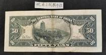 kis Tang Golden Round vouchers 50 50 50 ten Yuanjiang Like 1945 banknote company nearly 368987