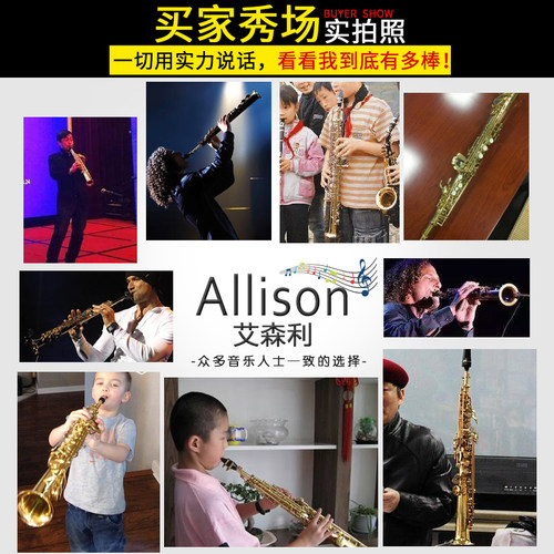 Allison乐器降B调高音萨克斯乐器入门初学者演奏一体直管萨克斯风 - 图2