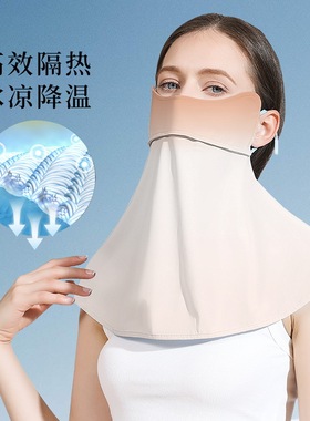 骑行披肩遮阳防尘遮全脸薄款遮阳