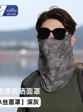 迷彩防晒面罩冰丝夏口罩全脸遮阳