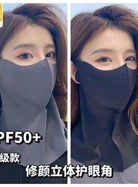 防晒面罩女防紫外线护颈脖子口罩