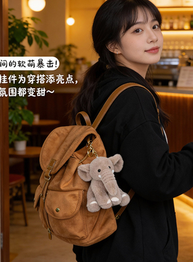 可爱大象包包挂件小玩偶男生书包