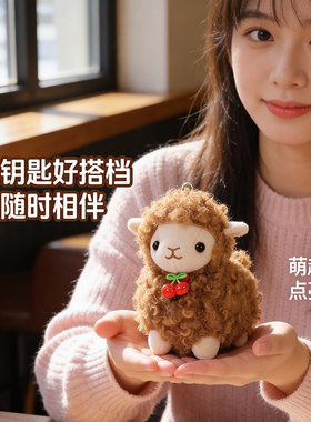 可爱小羊书包挂件高级感小众女生