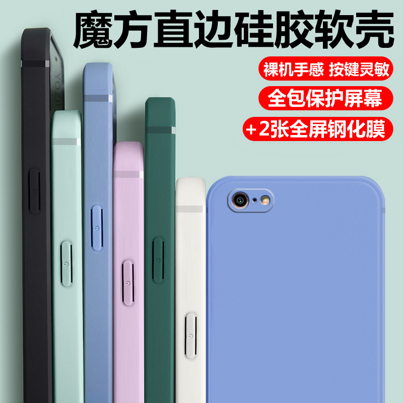 适用于iphone6手机壳直边设计全包边苹果6s防摔保护套6plus软硅胶外壳6splus男女个性简约轻薄裸机手感-图0