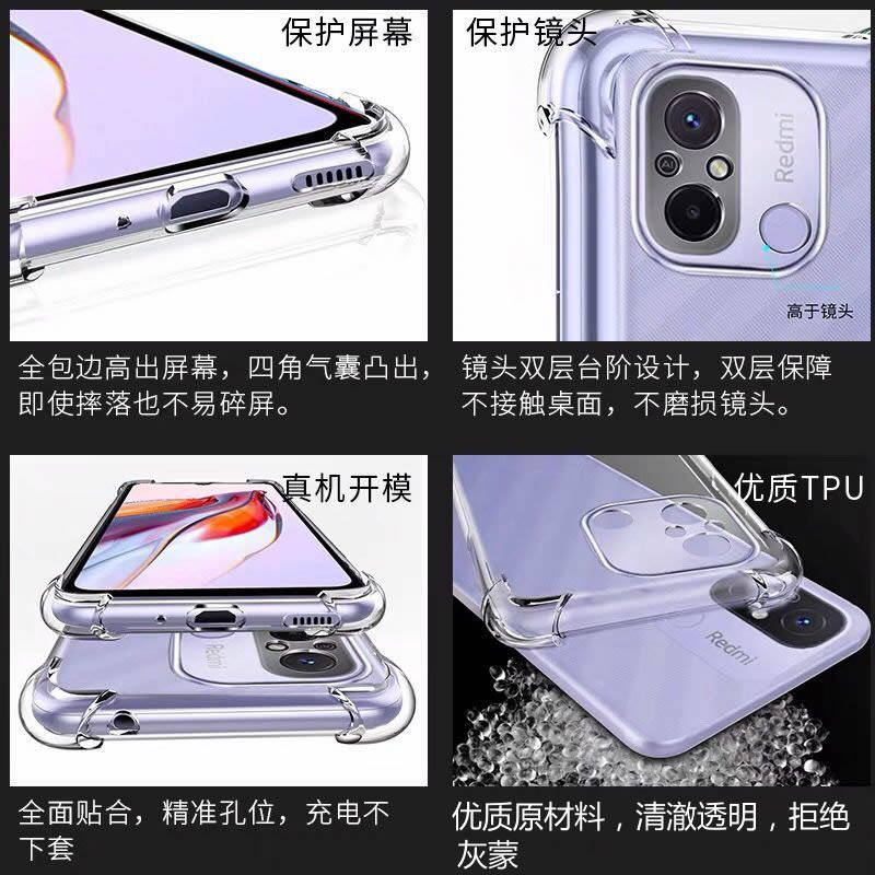 适用于红米12C手机壳新款升级镜头全包小米redmi12c四角气囊防摔保护套透明软硅胶外壳男女个性简约轻薄手感