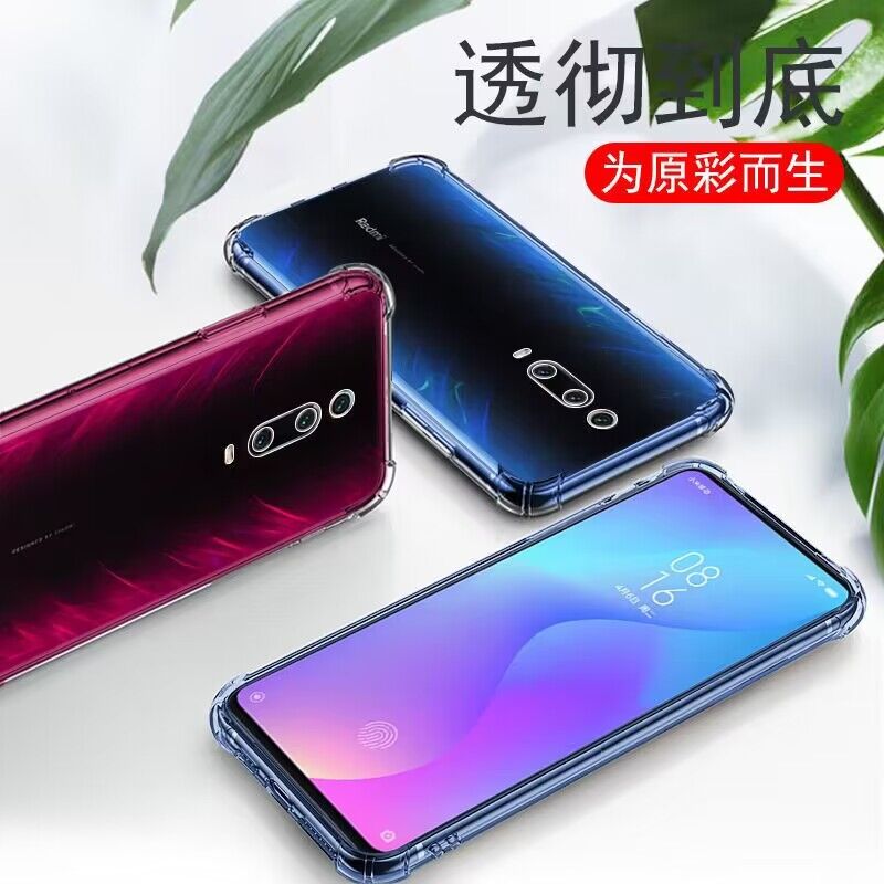 适用于红米k20手机壳全包防摔小米redmik20pro四角气囊加厚保护套k20pro尊享版透明软硅胶外壳男女个性简约 - 图3