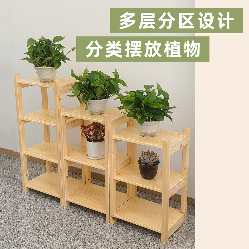 植物架早教幼儿园儿童储物架收纳架花架子花盆摆放柜置物架多层架,淘宝优惠券,粉丝福利购,淘宝优惠卷