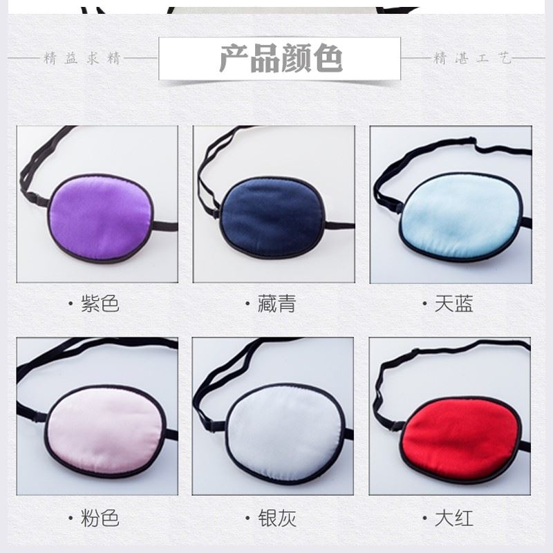 单眼护目罩保护套单只儿童独眼罩 名望一族单眼眼罩