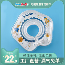 SWIMBOBO baby swimming ring neck ring baby bathing item lap 0-3-6 month home newborn anti-choking neck ring