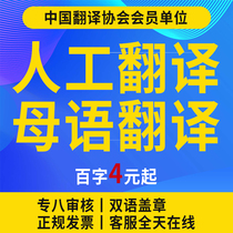 Manual Translation English Japanese Korean Language German Russian French Documents Documents Contract CV Results Summary English