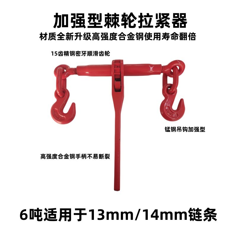棘轮拉紧链条压把扳手锁链收紧器锁链条拉紧器双钩货车捆绑紧线器,淘宝优惠券,粉丝福利购,淘宝优惠卷