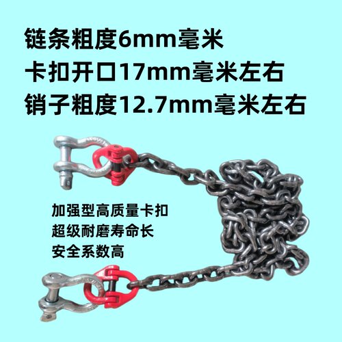 起重链条两头带卸扣卡环拖链车吊铁管吊装钢筋石头锰钢链条吊索具 - 图0