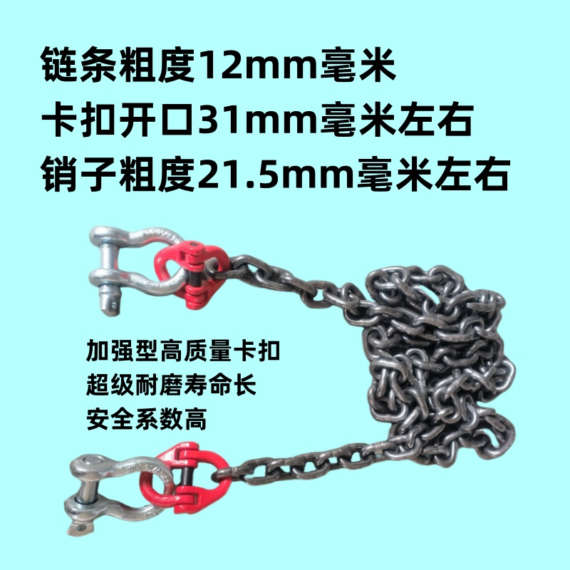 起重链条两头带卸扣卡环拖链车吊铁管吊装钢筋石头锰钢链条吊索具 - 图3