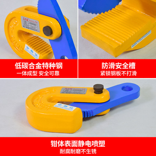 吊铁板钢板起重吊钳钩子夹钳夹具模锻L型竖吊平吊翻转吊板材横吊 - 图1