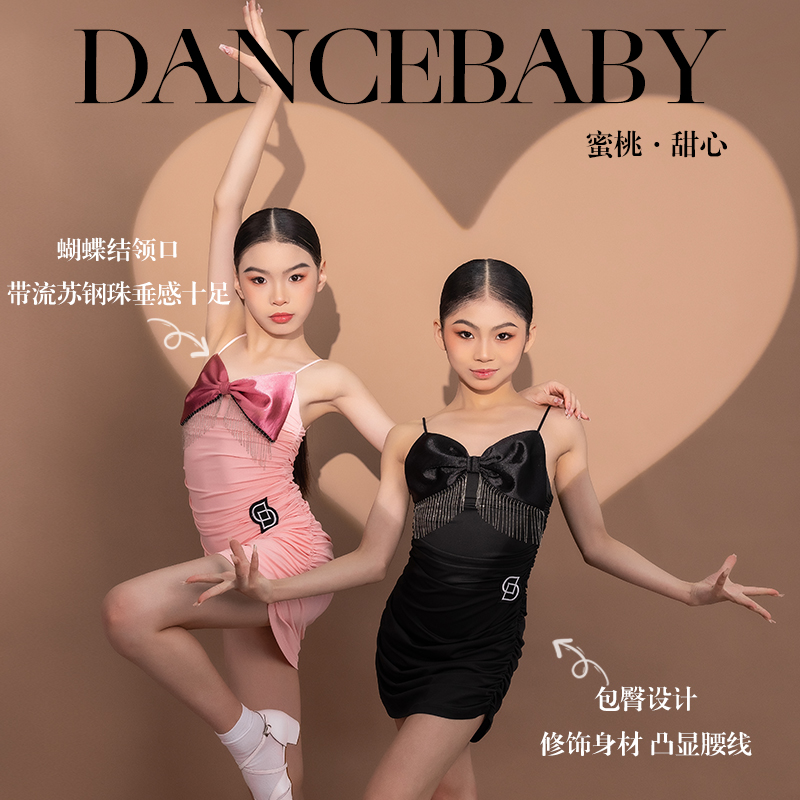 Dancebaby林意涵同款拉丁舞服高级感套装夏季吊带连衣裙DAS711 - 图0