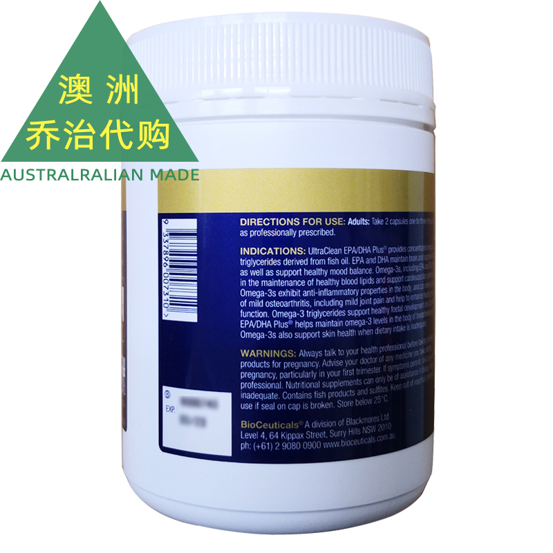 澳洲Bioceuticals UltraClean高浓缩深海鱼油中老年DHA胶囊 BC002