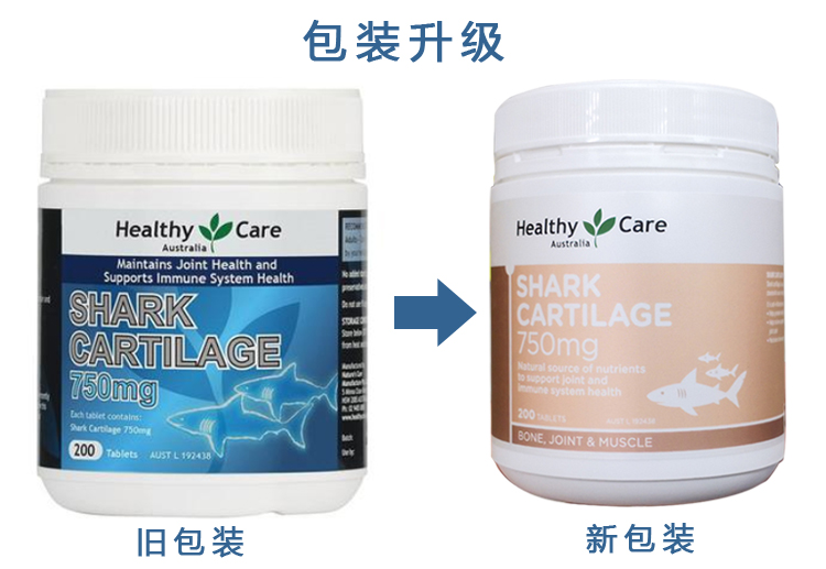 Healthy Care Shark Cartilage澳世康鲨鱼软骨素750mg 200片HC064 - 图1
