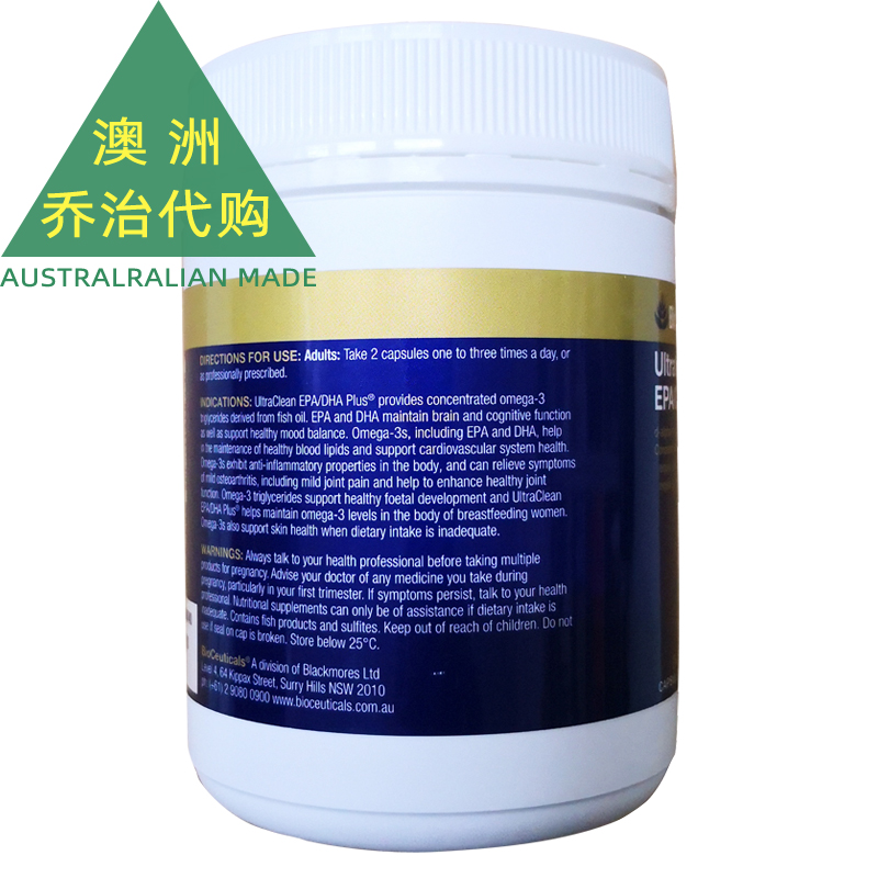 澳洲Bioceuticals UltraClean高浓缩深海鱼油中老年DHA胶囊 BC002