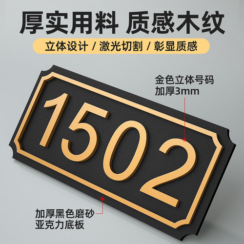 门牌号2026新款磁吸入户门牌号高级感装饰定制小区家庭住宅别墅门口装饰数字标识订制酒店宾馆民宿商用房号牌 - 图2