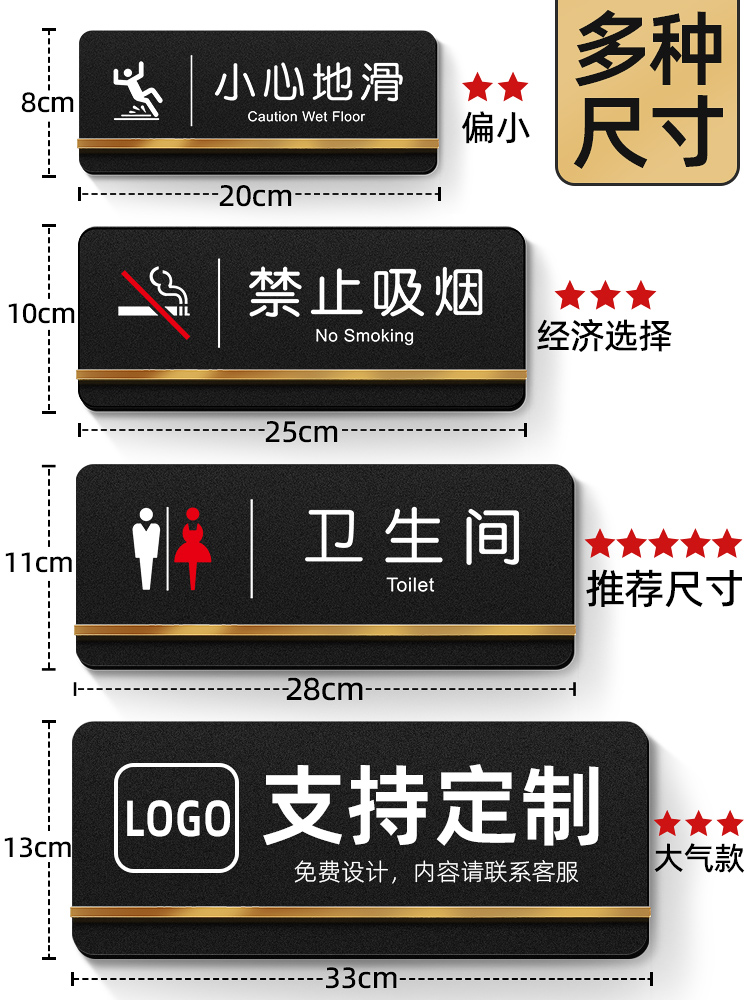 卫生间禁止大便提示牌门牌墙贴标语公厕便后堵塞只能小便不准大便警示贴牌文明洗手间厕所标识牌子告示牌定制 - 图3