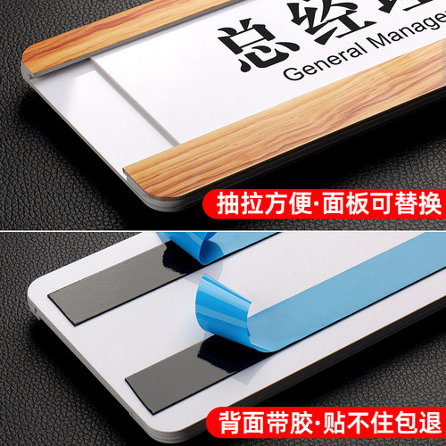 厂长室主管室公司办公室门牌可替换抽拉牌子定制总经理董事长会议室高级感亚克力企业单位部门科室标识牌定做 - 图3