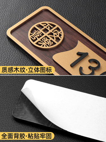 门牌号2026新款家用门牌定制轻奢酒店宾馆房间门牌号码牌单元小区住宅号码高档别墅民宿门口号码牌门贴订制 - 图2