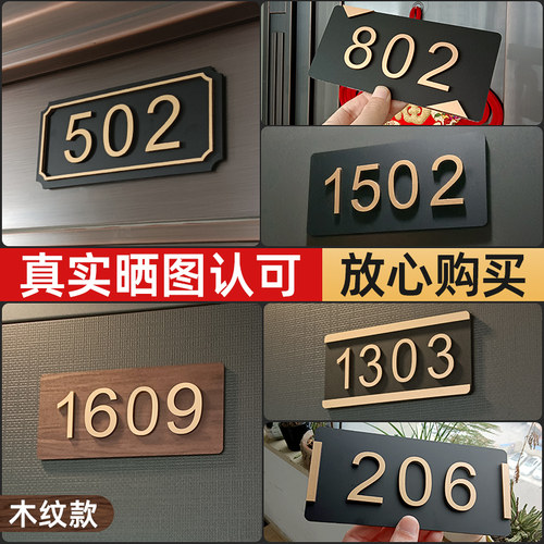 门牌号2026新款磁吸入户门牌号高级感装饰定制小区家庭住宅别墅门口装饰数字标识订制酒店宾馆民宿商用房号牌 - 图0