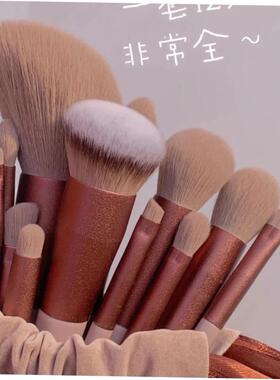 Makeupbrush13PcSoftF
