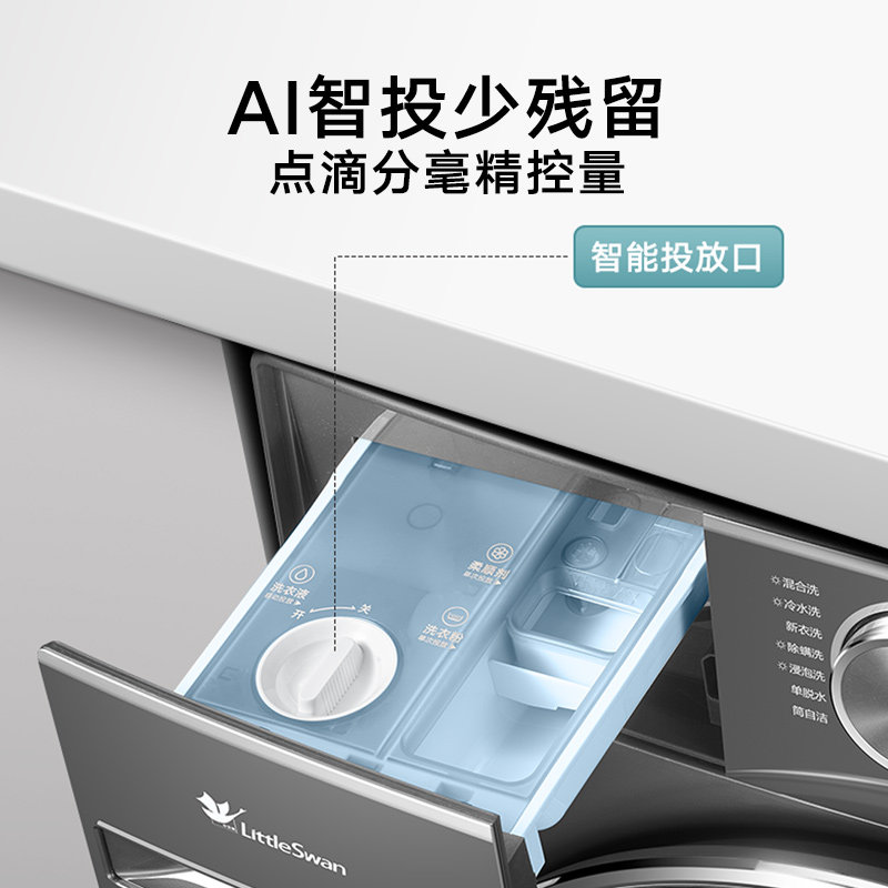 【超薄全嵌】小天鹅洗衣机10kg小乌梅 小天鹅胤美洗衣机