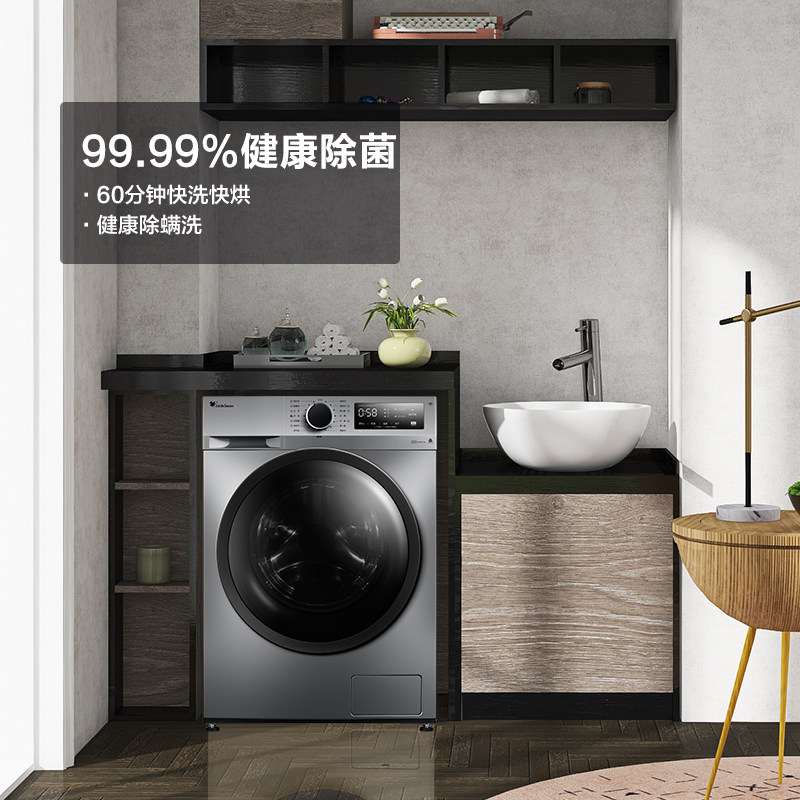 小天鹅全自动家用滚筒洗变频洗衣机 小天鹅胤美洗衣机