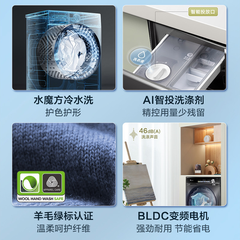  小天鹅胤美洗衣机