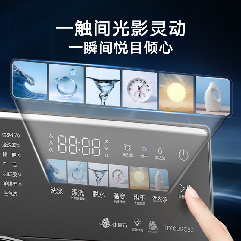 【超薄全嵌】小天鹅洗衣机10kg小乌梅 小天鹅胤美洗衣机